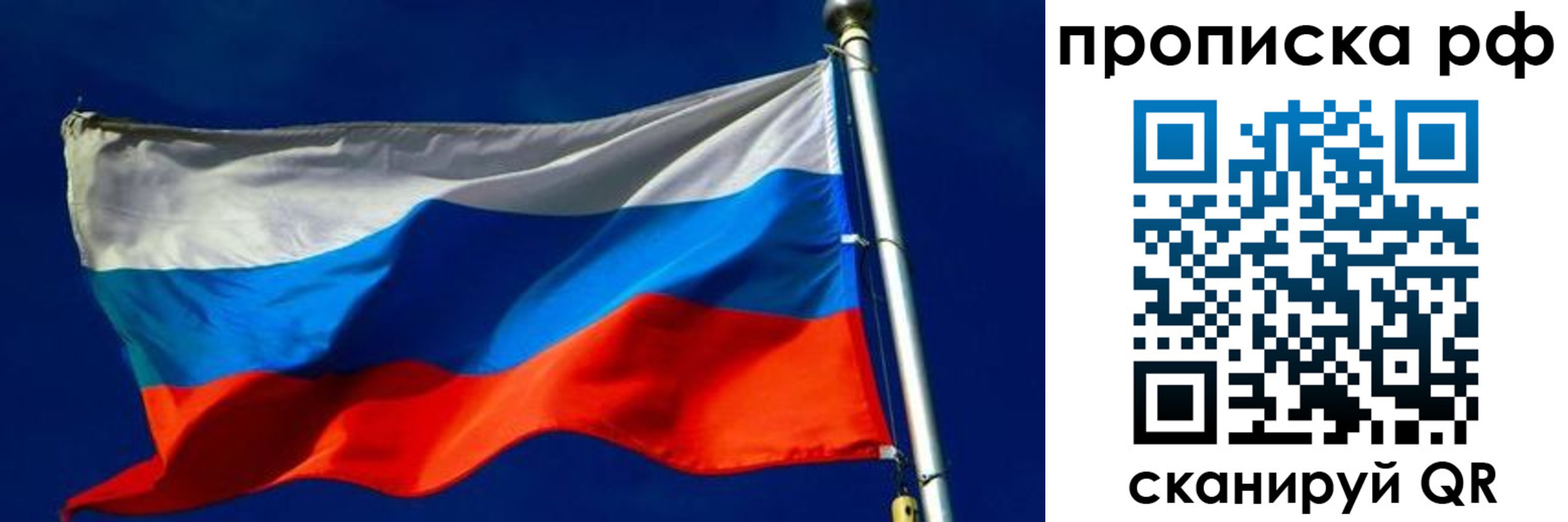 временная регистрация в Шимановске