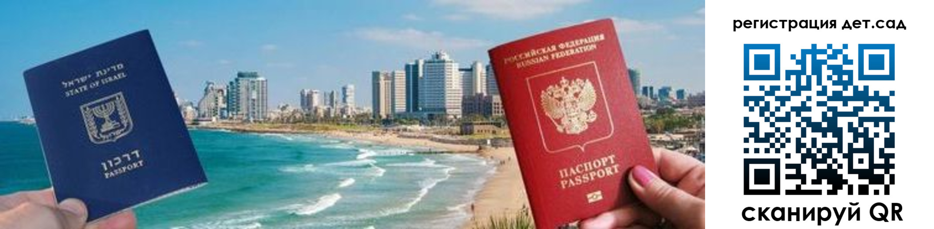 регистрация для школы в Шимановске